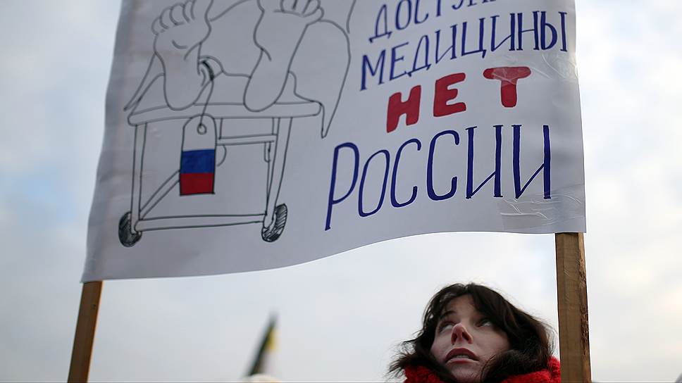 Реформа заставила выйти на митинги врачей, считавшихся самой терпеливой частью общества, почти во всех регионах России